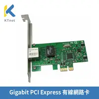在飛比找PChome24h購物優惠-【KTNET】Gigabit PCI Express 有線網