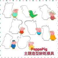 在飛比找蝦皮購物優惠-全新現貨不用等💖 PeppaPig 佩佩豬 粉紅豬小妹 佩奇