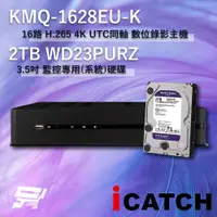 在飛比找PChome24h購物優惠-ICATCH 可取 KMQ-1628EU-K 16路 數位錄