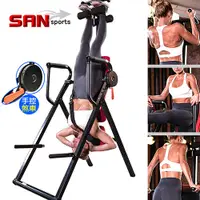 在飛比找i郵購優惠-【SAN SPORTS】手控煞車!!倒立機+單槓+雙槓+俯臥