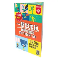 在飛比找momo購物網優惠-【2plus games】一起出來玩(2plus灣加遊戲/大