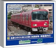 Greenmax 32053 N Gauge Meitetsu 3500 Series 3rd Car, Unupdated Car/Car Number Selection Type, Basic 4-Car Organization Set, Powered Railway Model Train