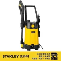 在飛比找momo購物網優惠-【Stanley】1400W高壓清洗機(STPW1400)