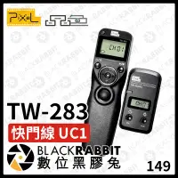 在飛比找Yahoo!奇摩拍賣優惠-數位黑膠兔【 Pixel 品色 TW-283 無線液晶快門線