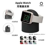 APPLE WATCH 充電器支架 手錶支架 蘋果手錶支架 全系列APPLE WATCH通用 創意支架 新款蘋果手錶支架