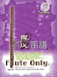 在飛比找Yahoo!奇摩拍賣優惠-【599免運費】流行 長笛譜 5.　五線譜、豆芽譜、樂譜　卓