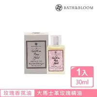 在飛比找momo購物網優惠-【Bath & Bloom】漫步玫瑰園香氛油(30ml)