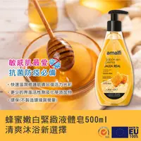 在飛比找PChome24h購物優惠-【CLIVEN香草森林】蜂蜜嫩白緊緻液體皂500ml