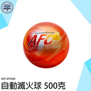 迷你滅火器 防災包 乾粉滅火器 MIT-SFH500 消防器材 擲懸掛多用 火災初期滅火 火災偵測