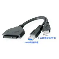 在飛比找蝦皮購物優惠-SATA 2.5吋 3.5吋 轉 USB 3.0 硬碟 傳輸