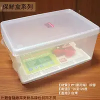 在飛比找樂天市場購物網優惠-台灣製造 KEYWAY 名廚2號 LF02 長型 保鮮盒 9