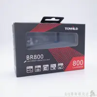 在飛比找蝦皮購物優惠-【山Q】TOWILD 拓野 BR800S 超亮自行車USB充