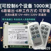 在飛比找樂天市場購物網優惠-直流交流12V24VAC110V220V六6路燈具馬達電機洗