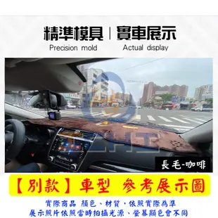 旅行家避光墊 tourneo custom避光墊 全年份【多材質】/適用於 custom 避光墊 旅行家 避光墊 福特