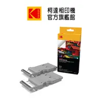 在飛比找蝦皮商城優惠-KODAK 柯達 柯達旗艦店 2x3相片貼紙 一體式墨盒 2