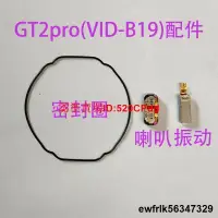 在飛比找露天拍賣優惠-適用華為GT2pro GT2 GT3手錶喇叭揚聲器振動VID