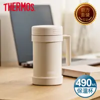 在飛比找PChome24h購物優惠-【THERMOS 膳魔師】不銹鋼真空保溫杯490ml-典雅白