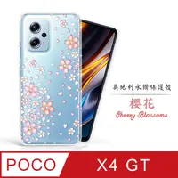 在飛比找PChome24h購物優惠-Meteor POCO X4 GT 奧地利水鑽彩繪手機殼 -