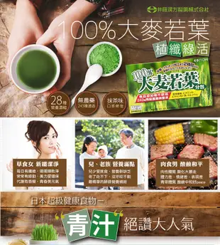 【ITOH 井藤漢方】日本 100% 大麥若葉青汁 粉末食品 (30包/一盒) (0.2折)