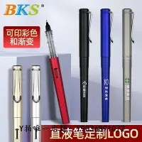 在飛比找Yahoo!奇摩拍賣優惠-簽字筆 BKS可視筆 廣告筆定制logo可印刷訂做中性筆 鋼