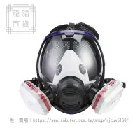 在飛比找樂天市場購物網優惠-防護面罩防毒面具全面罩噴漆專用生化防塵呼吸面罩全臉防塵頭罩