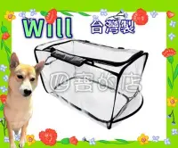 在飛比找Yahoo!奇摩拍賣優惠-☆四寶的店☆擋雨用 WB 02 專用 防風 防雨罩 will