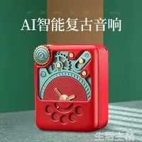 在飛比找樂天市場購物網優惠-收音機 藍芽音箱M53復古無線AI智慧小度人工語音插卡收音機