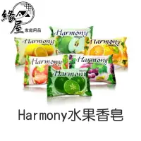 在飛比找樂天市場購物網優惠-Harmony水果香皂【緣屋百貨】天天出貨 肥皂 橘子 草莓