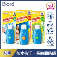 在飛比找momo購物網優惠-【Biore 蜜妮】高防曬乳液 SPF48/PA+++ 50