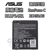 在飛比找iOPEN Mall優惠-ASUS 華碩 B11P1421 ZenFone C ZC4