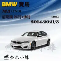 在飛比找蝦皮購物優惠-BMW 寶馬 M3 2014-2021/3(F80)雨刷 M