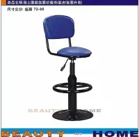 在飛比找Yahoo!奇摩拍賣優惠-【Beauty My Home】23-DE-741-19雅士