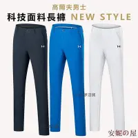 在飛比找Yahoo!奇摩拍賣優惠-新品 Under Armour/安德瑪UA高爾夫長褲男春夏 