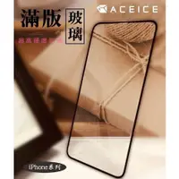 在飛比找蝦皮購物優惠-『滿版玻璃保護貼』適用 Apple iPhone 6 6S 