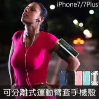 在飛比找蝦皮購物優惠-☆F.S.T☆ 美國同步 iPhone 7 Plus 運動臂