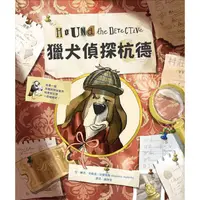 在飛比找蝦皮商城優惠-獵犬偵探杭德 / 金柏莉．安德魯斯 eslite誠品