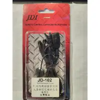 在飛比找蝦皮購物優惠-JDI JD-102 無線對講機耳機