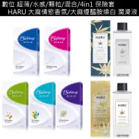 在飛比找momo購物網優惠-【safeway 數位】經典保險套大麻潤滑組(保險套6盒+潤