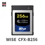 WISE 128GB CFEXPRESS TYPE B 記憶卡 128G 256G 公司貨 CFE