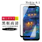 NOKIA8.1 AGC日本原料黑框高清疏油疏水鋼化膜保護貼(NOKIA 8.1保護貼NOKIA 8.1鋼化膜)