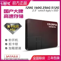 在飛比找蝦皮購物優惠-▫❖ssd 固態硬碟 七彩虹120g/160g/240g/2