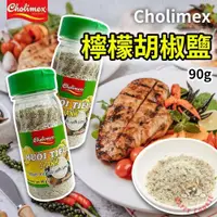 在飛比找iOPEN Mall優惠-越南 Cholimex 檸檬胡椒鹽 調味料 胡椒鹽 料理 胡