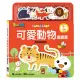 可愛動物磁鐵書*新版*-FOOD超人[88折] TAAZE讀冊生活