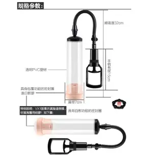 Lovetoy MAXIMIZER 手拉桿真空強力吸引器 WORX VX1 老二訓練器