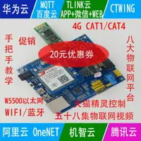 在飛比找樂天市場購物網優惠-STM32物聯網開發板 MQTT阿里華為云OneNET/ES