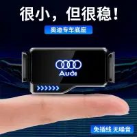 在飛比找樂天市場購物網優惠-【自動開合】奧迪專用手機架 AUDI A4L A3 A6L 