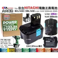 在飛比找蝦皮購物優惠-✚久大電池❚ 日立 HITACHI 電動工具電池 BCL14