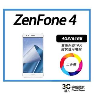 【二手】ASUS ZenFone 4 Z01KD 4+/64G 附配件 售後保固10天 (10折)