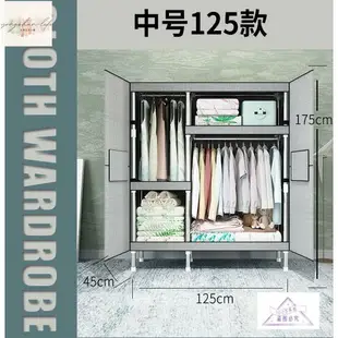 簡易衣櫃 鋼管加粗加固全鋼架收納掛衣櫃 單人衣櫥 DIY組裝超大收納布衣櫃 防塵衣櫃