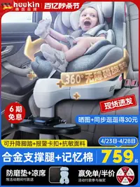 在飛比找樂天市場購物網優惠-兒童安全座椅汽車用嬰兒車載寶寶0-2-4-12歲簡易便攜式通